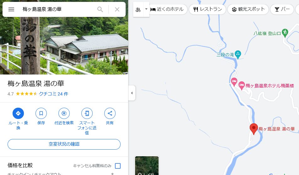 湯の華Googlemap
