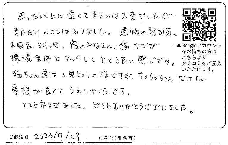 思った以上に遠くて来るのは大変でしたが、来ただけのことはありました