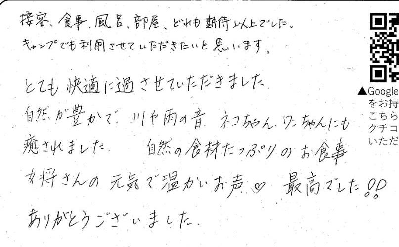 接客、食事、風呂、部屋、どれも期待以上でした。