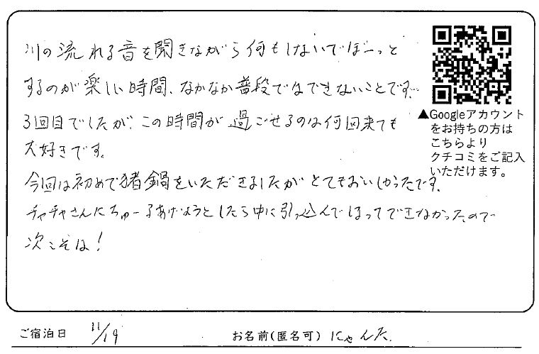 川の流れる音を聞きながら何もしないでぼーっとするのが楽しい時間