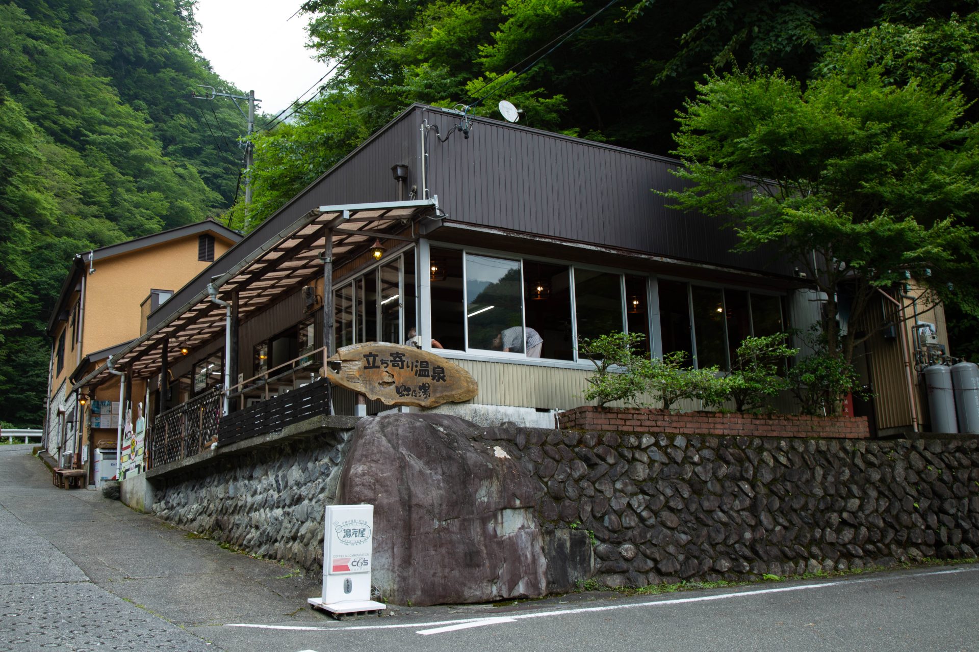 梅ヶ島　湯元屋