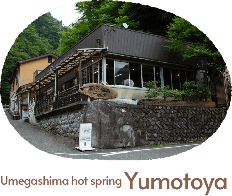Umegashima hot spring Yumotoya