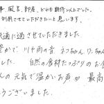 接客、食事、風呂、部屋、どれも期待以上でした。