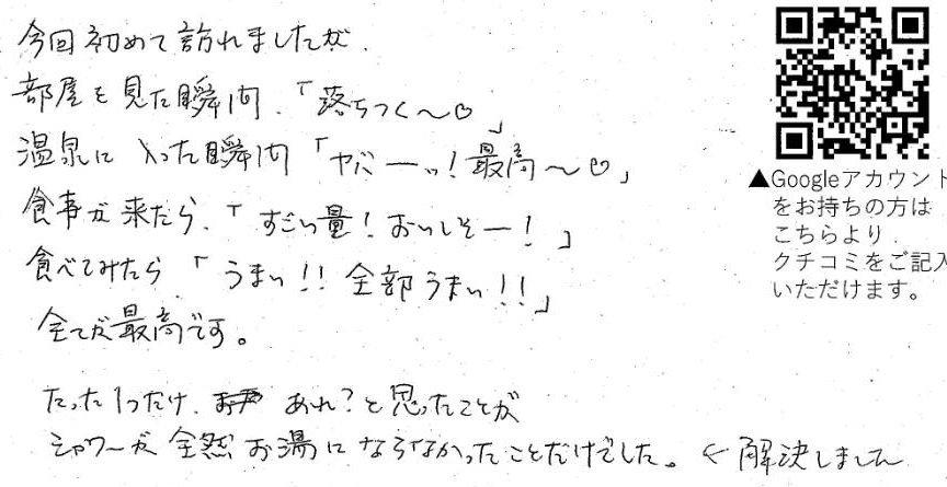 今回初めて訪れましたが、部屋を見た瞬間「落ち着く～♡」全てが最高です。