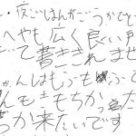 朝ごはん、夜ごはんがごうかでとてもうれしかったし へやも広く良い所がありすぎて書ききれません。