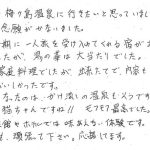 以前から梅ヶ島温泉に行きたいと思っていましたが、ようやく念願がかないました。