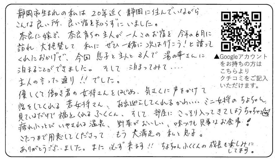 静岡市生まれの私は20年近く静岡に住んでいながらこんな良い所、良い宿を知らずにいました。