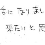 どうも世話になりました！ また来年も来たいと思います！