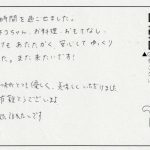 心地よい時間を過ごせました。 温泉やネコちゃん、お料理、おもてなし、 どれをとってもあたたかく、安心してゆっくり楽しめました。