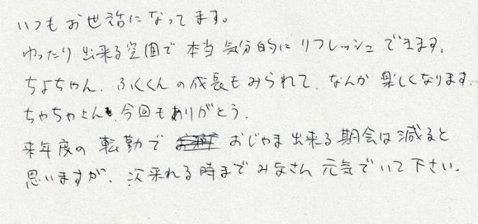 ゆったり出来る空間で本当気分的にリフレッシュできます。