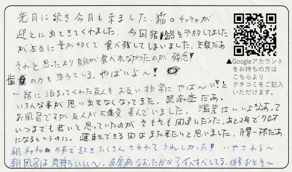 お風呂ですが友人が大変喜んでいました。温泉はいいよなあって