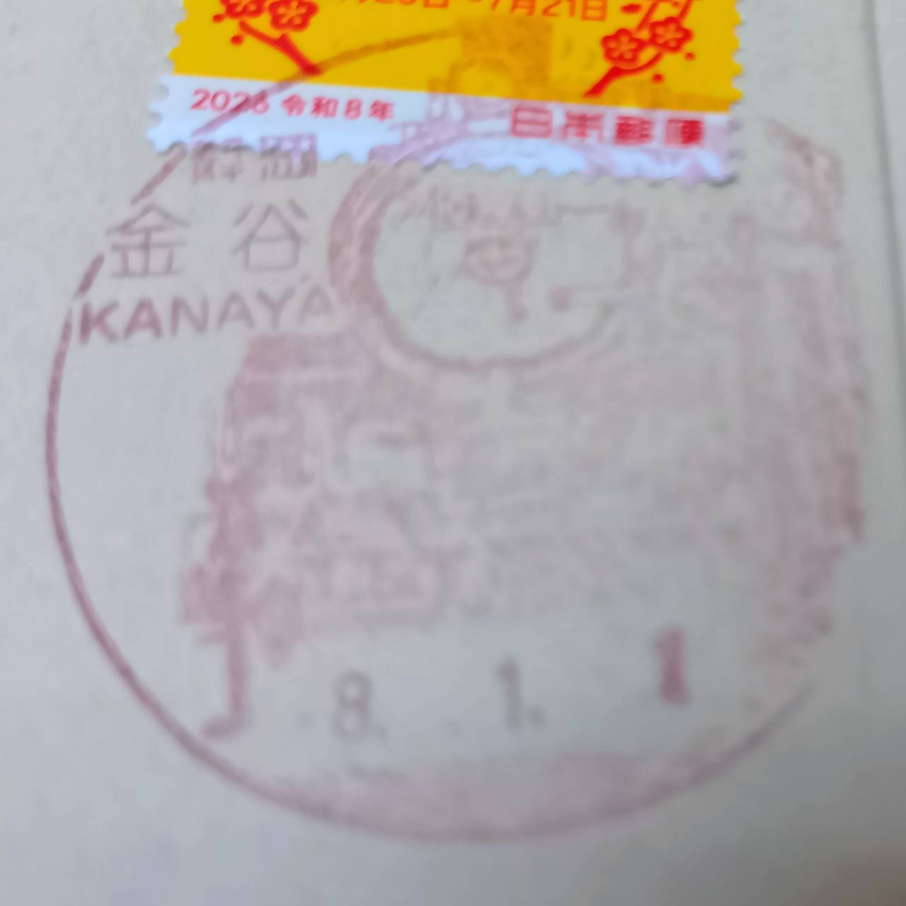 新金谷駅の黒いポスト、SL型の風景印