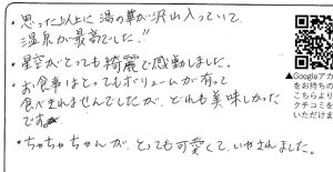 星空がとっても綺麗で感動しました。