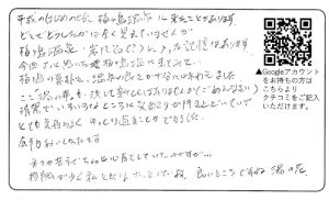 「湯の華」も、決して新しくはありませんが、清潔でいろいろなところに気配りが行きとどいてとても気持ちよく、ゆっくり過ごすことができました。