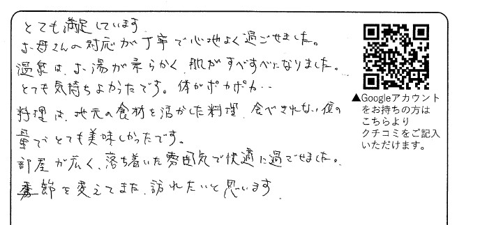 料理は地元の食材を活かした料理、食べきれない位の量でとても美味しかったです。