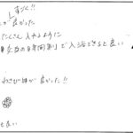 温泉がすごく！！良かった