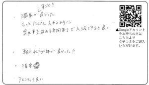 温泉がすごく！！良かった