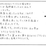ユーチューブ（ヤキシマトラベル）でこちらの宿を知りグーグル口コミが高評価だったので泊まってみようと思いました。